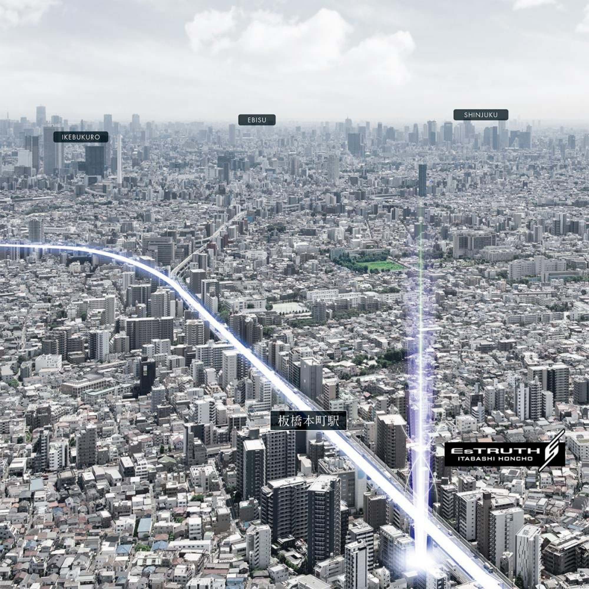 副都心「池袋」1.5km圏。 穏やかな風が吹くシティサイドが暮らしの舞台。