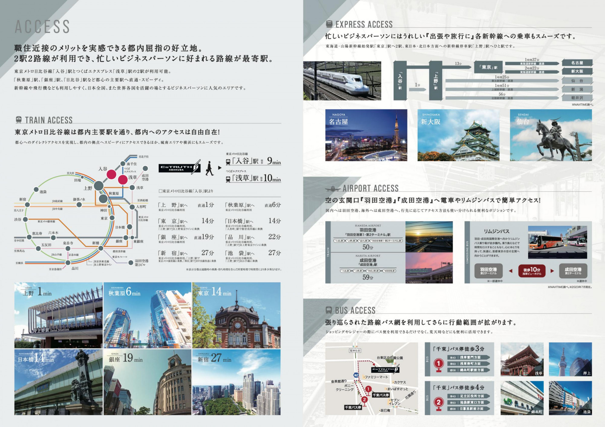 職住近接のメリットを実感できる都内屈指の好立地。